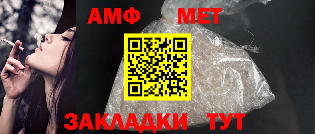 Amphetamine 97%  Вход с VPN  Кушва 