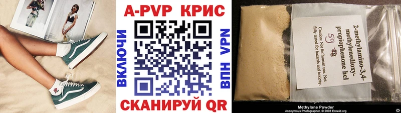 A-PVP мука  продажа наркотиков  Кушва 