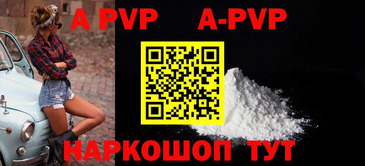 Кушва  Альфа ПВП СК  Alpha-PVP  Вход с VPN  Alfa_PVP кристаллы 