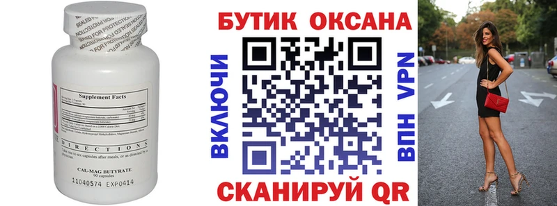БУТИРАТ GHB  блэк спрут ссылки  Кушва  где найти  