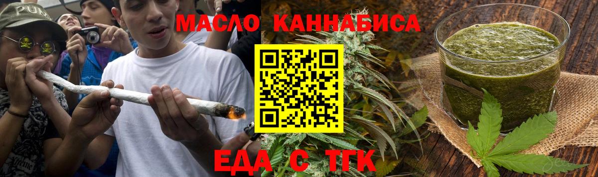 Cannafood конопля  Кушва 