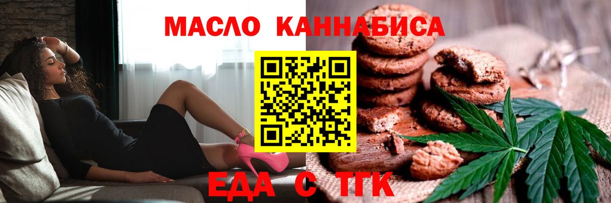 Печенье с ТГК марихуана  Вход с VPN  Кушва 