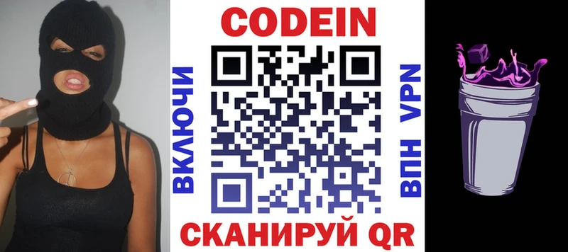 где купить наркотик  Кушва  Кодеин напиток Lean (лин) 
