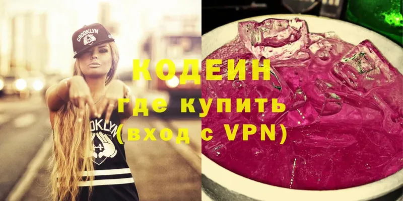 Codein Purple Drank  ссылка на мегу как войти  Кушва 