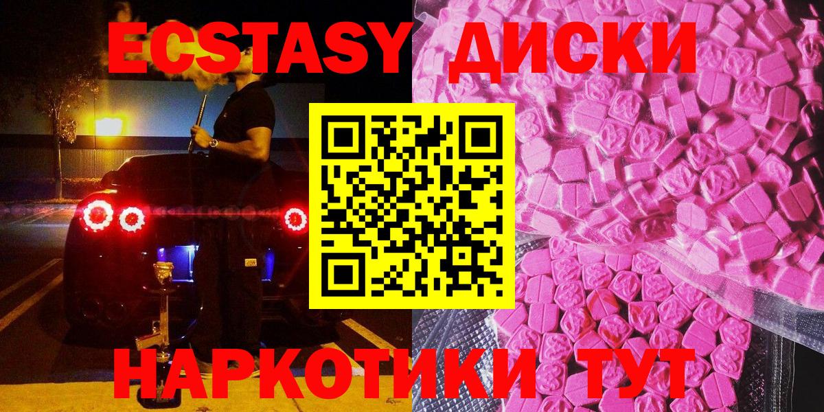 Ecstasy круглые  ЭКСТАЗИ бентли  Кушва 