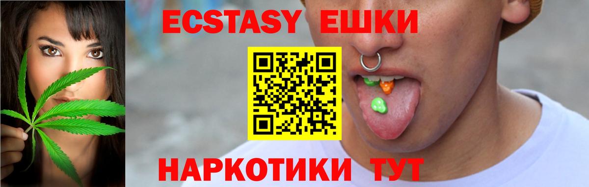 ЭКСТАЗИ  купить закладку  Вход с VPN  Кушва  Ecstasy 300 mg  Ecstasy DUBAI 