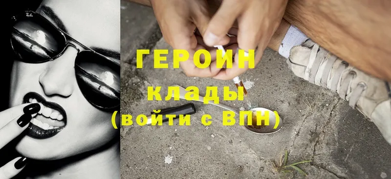 что такое   Кушва  ГЕРОИН Heroin 