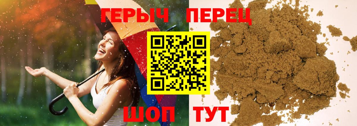 ГЕРОИН белый Кушва