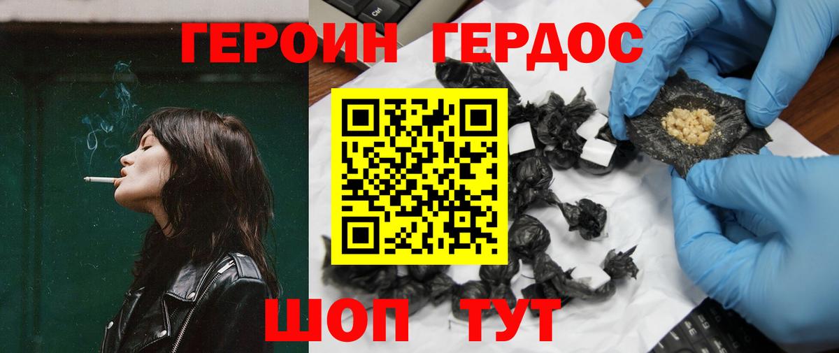 Героин афганец Кушва