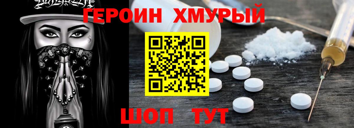 Героин гречка  Вход с VPN  ГЕРОИН  Кушва 