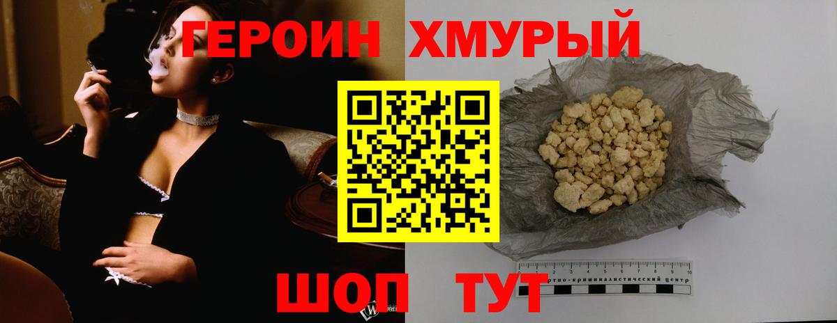 ГЕРОИН VHQ  Героин  Кушва 