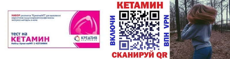 как найти наркотики  блэк спрут онион  Кетамин ketamine  Кушва 