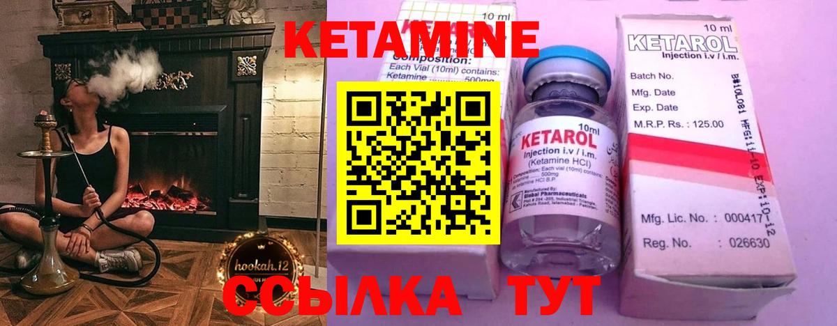 Кетамин ketamine  MEGA зеркало  Кушва 