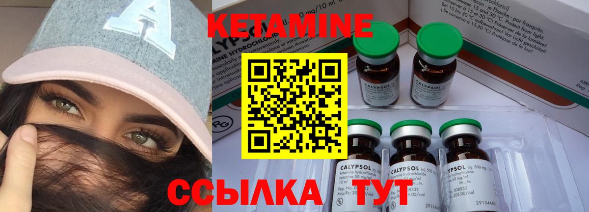 КЕТАМИН VHQ  Вход с VPN  ссылка на мегу сайт  Кетамин VHQ  Кушва 