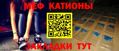 мефедрон Абакан