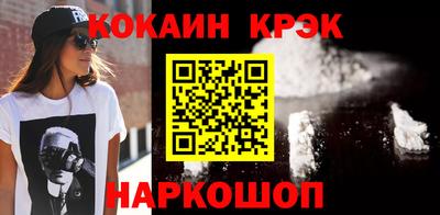 кокс Балашиха