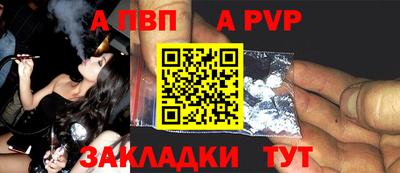 Альфа ПВП Азнакаево