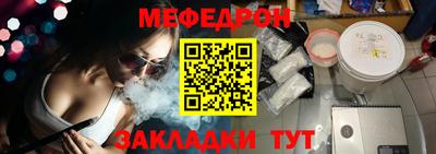 мефедрон Абакан