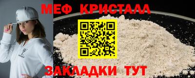 мефедрон Абакан