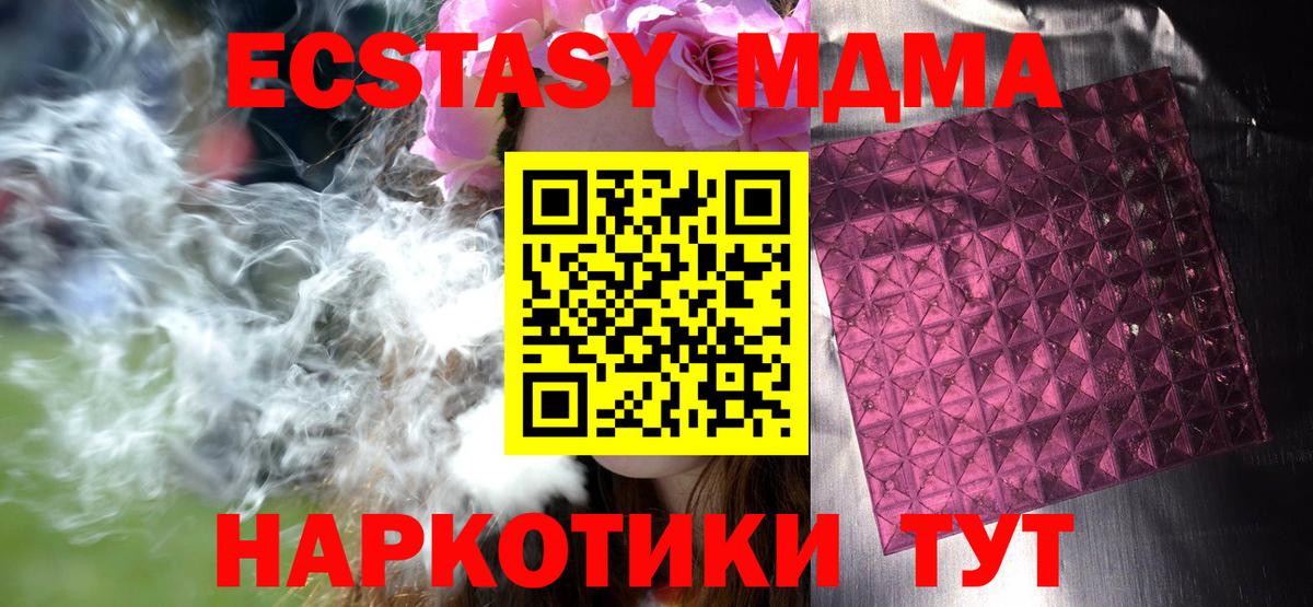 MDMA crystal Кушва