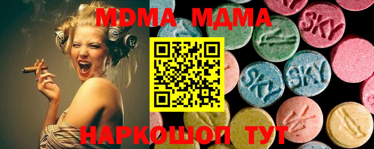 MDMA crystal  MDMA Molly  Кушва  MDMA  Вход с VPN 