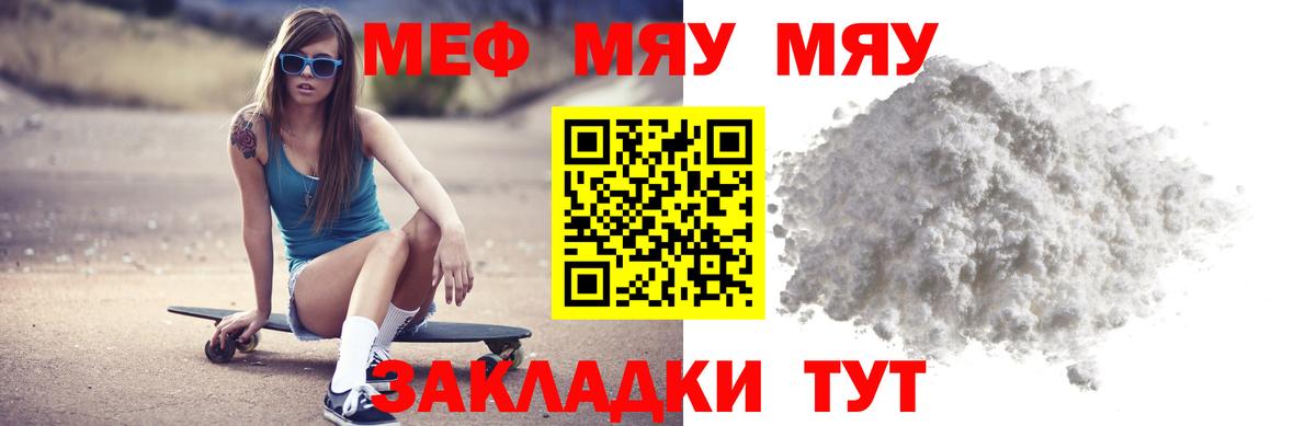 МЕФ  Кушва