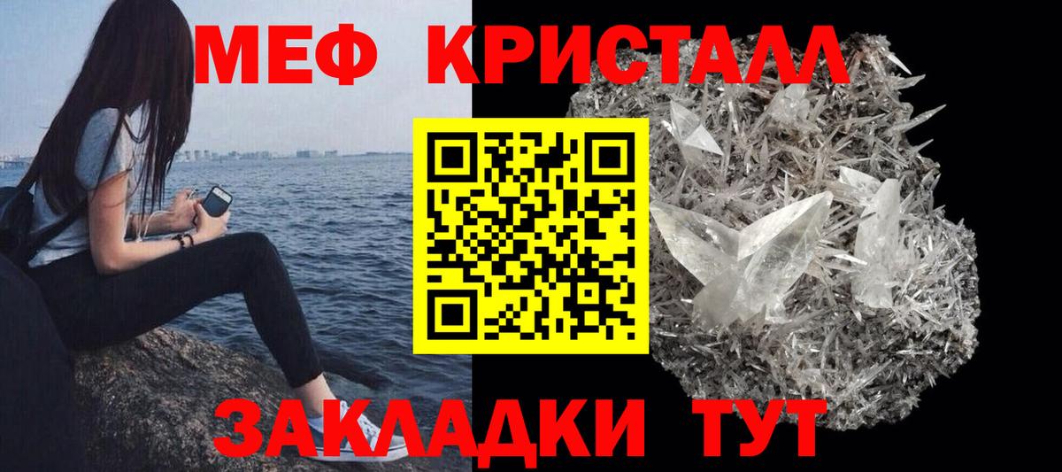 МЯУ-МЯУ мяу мяу  купить наркотик  Мефедрон  Кушва  Вход с VPN 