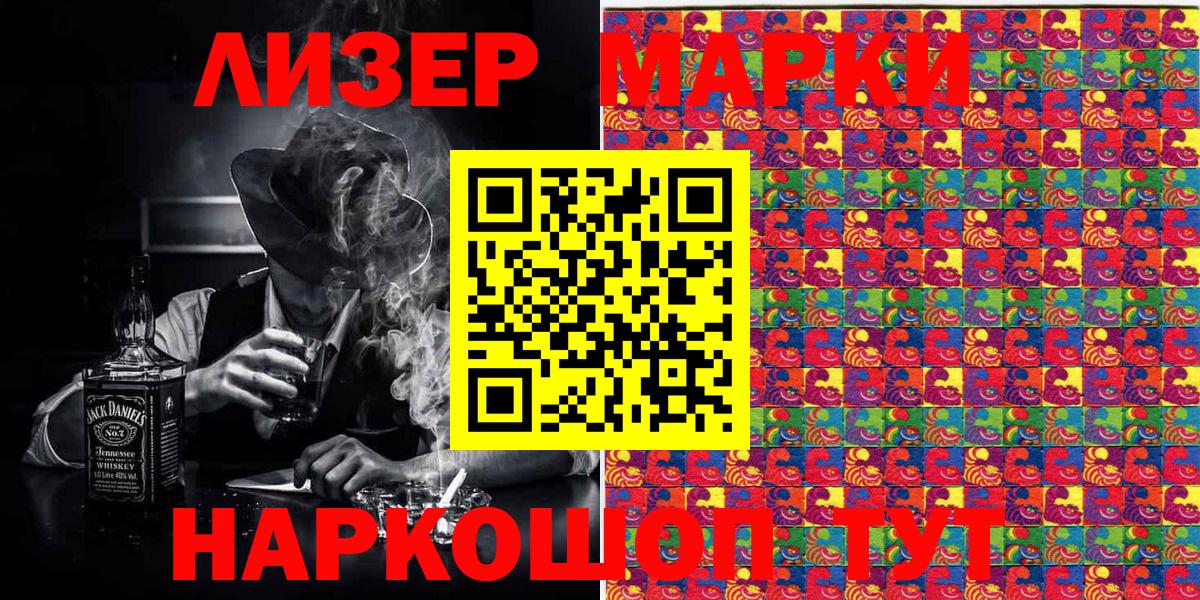 Марки 25I-NBOMe 1,5мг Кушва