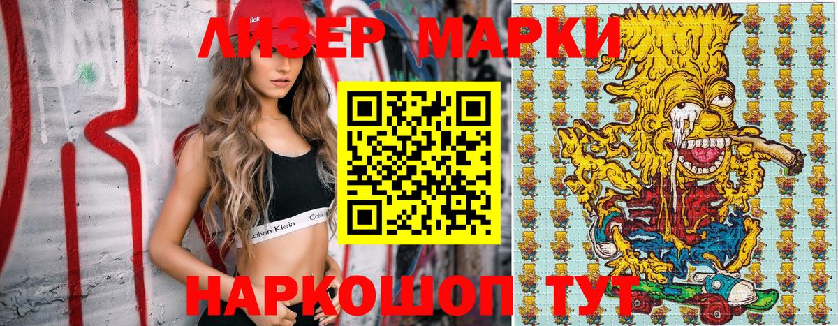 Марки NBOMe 1500мкг  Вход с VPN  Марки NBOMe 1500мкг  Кушва 