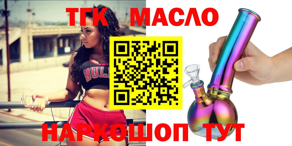 ТГК Wax Кушва
