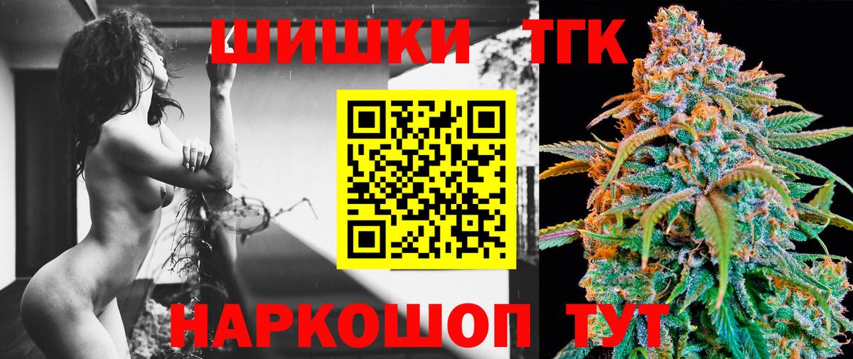 ТГК  Кушва  NBOMe  Метамфетамин  Меф МЯУ МЯУ   Меф   ГАШИШ  Конопля  А ПВП СК кристаллы 